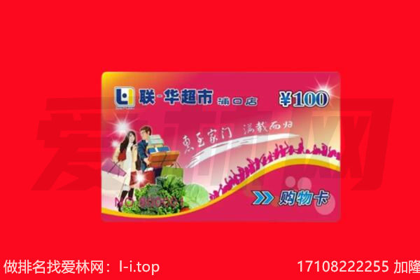 辽源购物卡回收.jpg