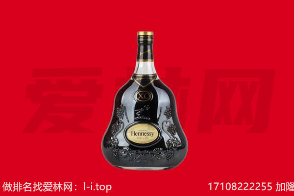 辽源回收轩尼诗.jpg
