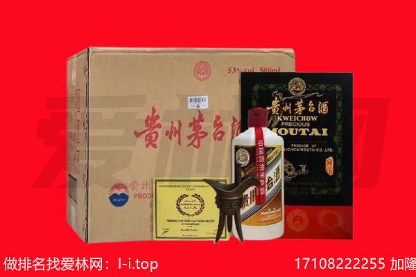 辽源回收茅台酒礼盒空酒瓶.jpg